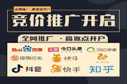 百度竞价开户与优化：企业成功案例解析与启示